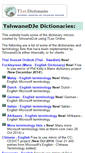 Mobile Screenshot of dictionaryq.com